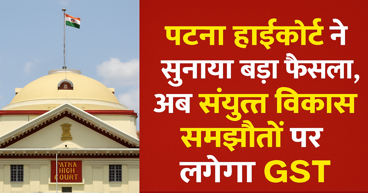 Patna High Court