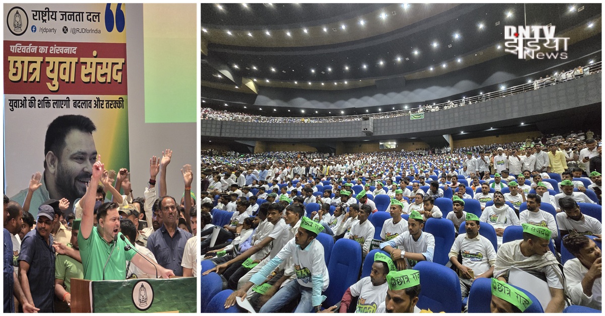 तेजस्वी यादव छात्र युवा संसद को संबोधित करते हुए, भरे सभागार में युवाओं की भारी उपस्थिति