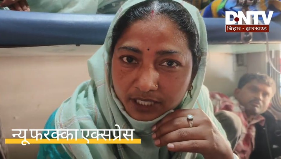 दिल्ली से बिहार लौट रही महिला के गले से सोने की चैन खींची, मालदाटाउन  की है पीड़िता